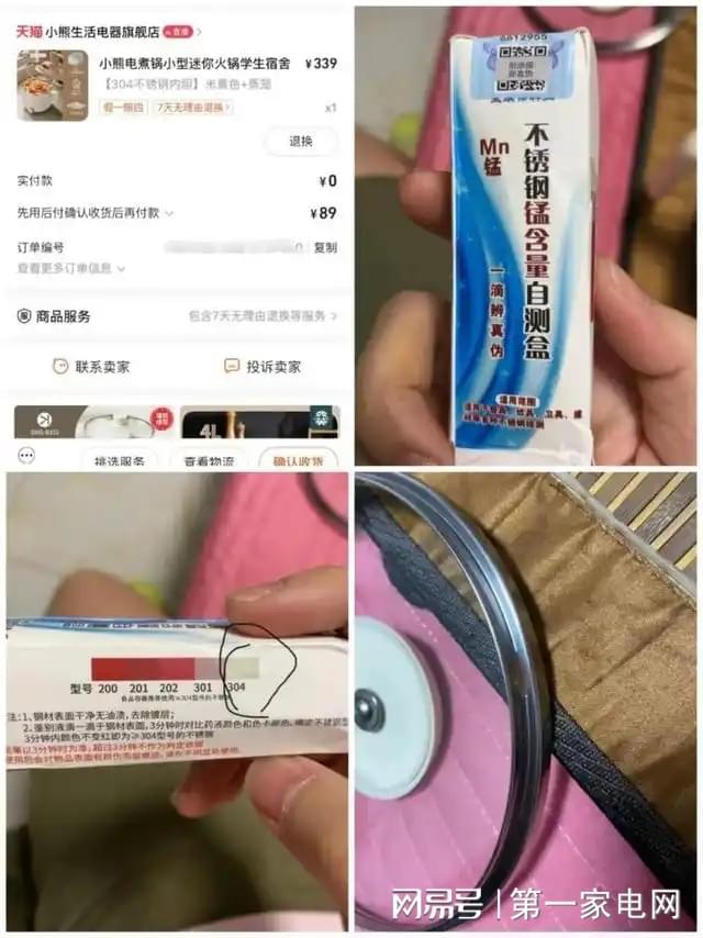 锅锅盖、锅内胆材质不一遭用户质疑pg电子模拟器试玩小熊电器的电煮(图2)