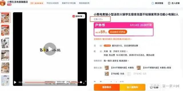 锅锅盖、锅内胆材质不一遭用户质疑pg电子模拟器试玩小熊电器的电煮(图3)