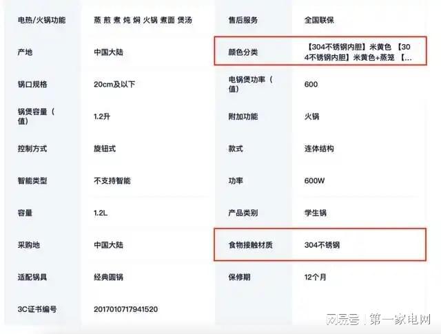 锅锅盖、锅内胆材质不一遭用户质疑pg电子模拟器试玩小熊电器的电煮(图4)