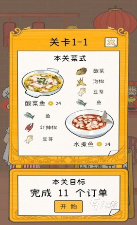 大全 受欢迎的做饭手游分享2024pg电子网站热门的情侣做饭小游戏