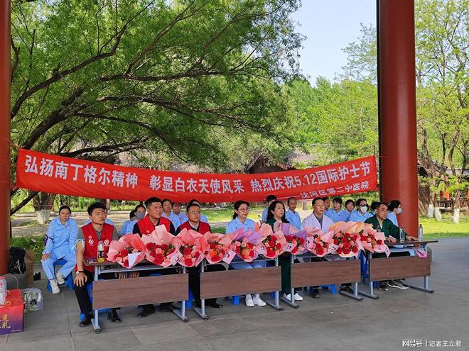 敬白衣天使凝聚社会温情pg试玩沈阳爱心企业致(图3)