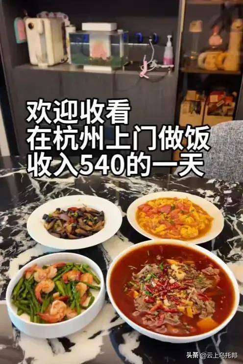 做饭月入两万一天6单网友曝光细节pg电子网站女子穿“瑜伽裤”上门(图5)