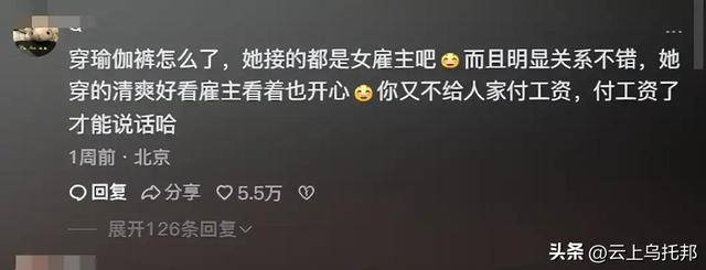 做饭月入两万一天6单网友曝光细节pg电子网站女子穿“瑜伽裤”上门(图6)
