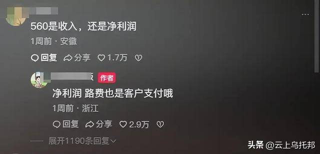 做饭月入两万一天6单网友曝光细节pg电子网站女子穿“瑜伽裤”上门(图9)