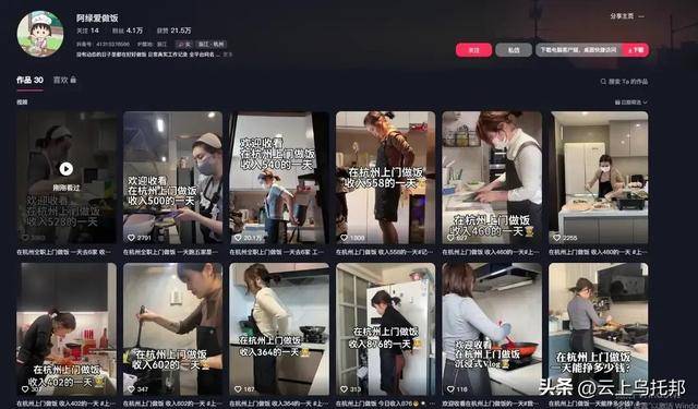 做饭月入两万一天6单网友曝光细节pg电子网站女子穿“瑜伽裤”上门(图17)
