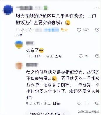 做饭月入两万一天6单网友曝光细节pg电子网站女子穿“瑜伽裤”上门(图18)