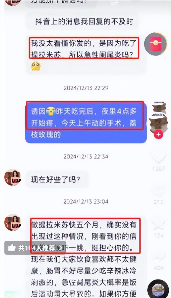 后续曝用有毒物装饰黑料被扒疑惯犯pg电子平台提拉米苏致上百人中毒(图2)