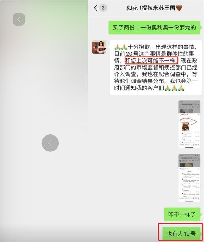 后续曝用有毒物装饰黑料被扒疑惯犯pg电子平台提拉米苏致上百人中毒(图3)