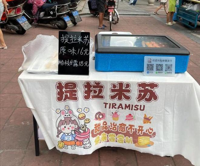 后续曝用有毒物装饰黑料被扒疑惯犯pg电子平台提拉米苏致上百人中毒(图19)