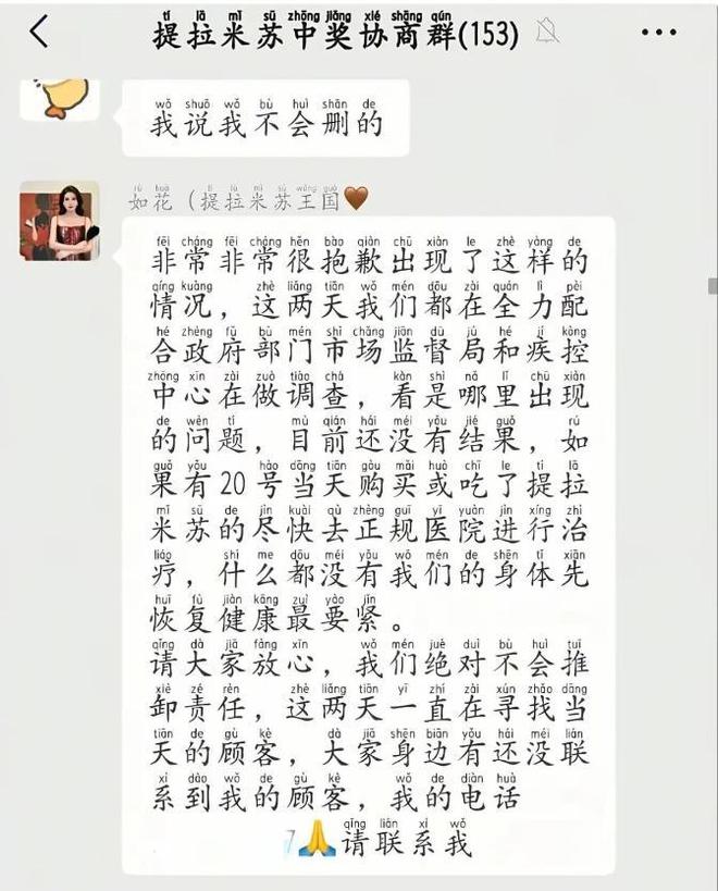 后续曝用有毒物装饰黑料被扒疑惯犯pg电子平台提拉米苏致上百人中毒(图21)