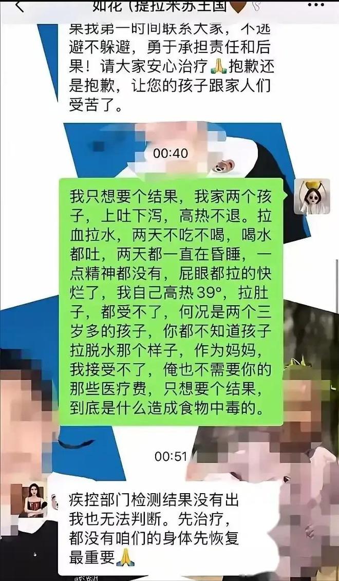 后续曝用有毒物装饰黑料被扒疑惯犯pg电子平台提拉米苏致上百人中毒(图12)