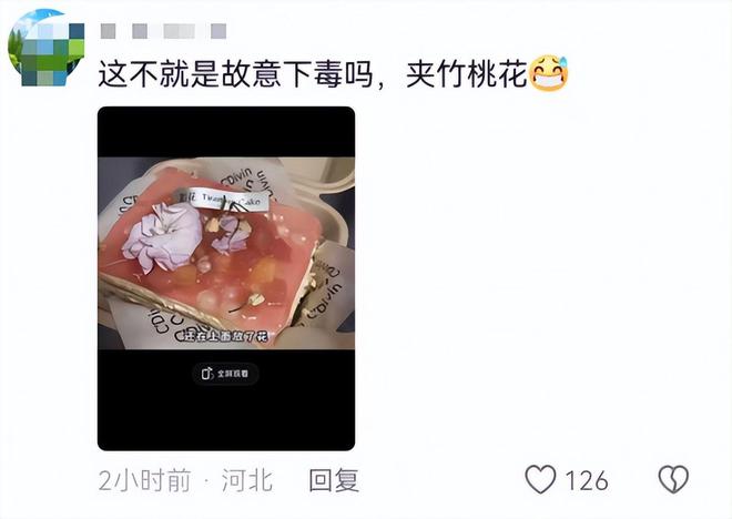后续曝用有毒物装饰黑料被扒疑惯犯pg电子平台提拉米苏致上百人中毒(图13)