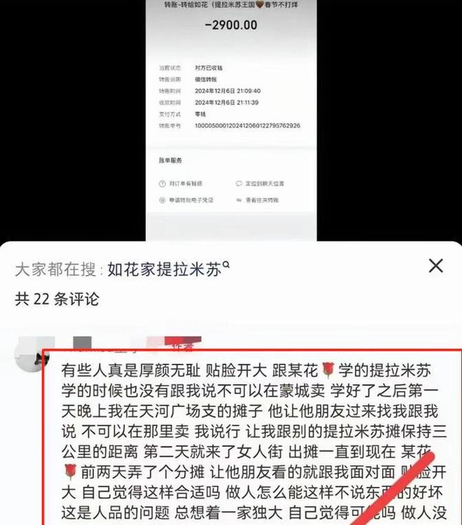 后续曝用有毒物装饰黑料被扒疑惯犯pg电子平台提拉米苏致上百人中毒(图10)