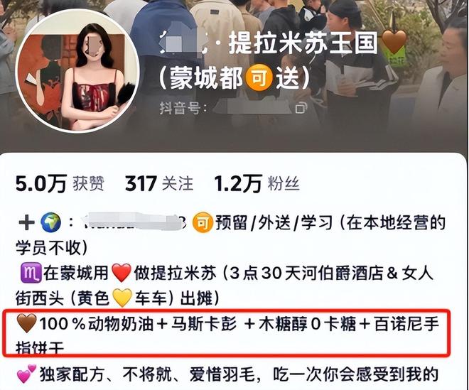 后续曝用有毒物装饰黑料被扒疑惯犯pg电子平台提拉米苏致上百人中毒(图17)