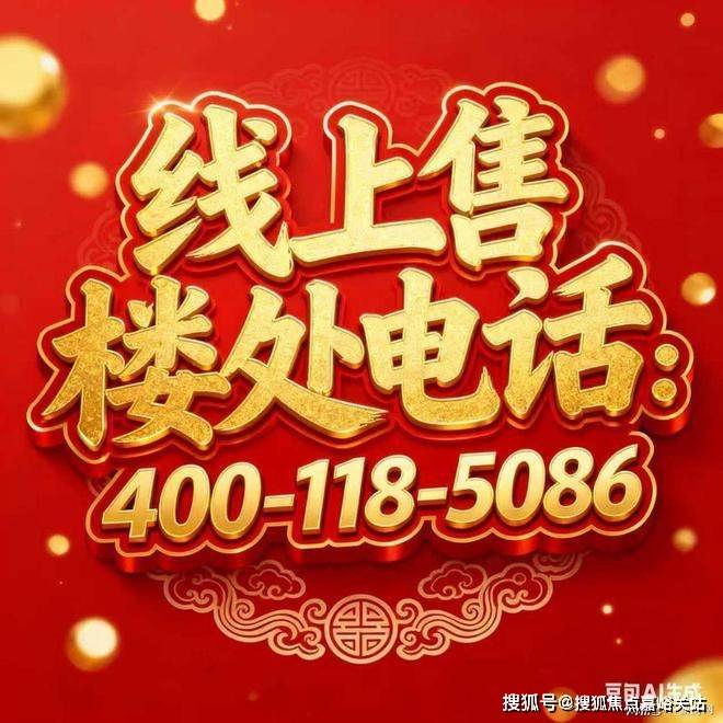 楼处欢迎您-地址-价格-户型-环境-楼盘详情-交房时间-小区配套电话pg试玩上海尚湾林语(营销中心)网站-尚湾林语售中心(售楼处)-售(图11)