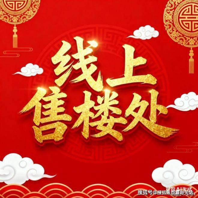 楼处欢迎您-地址-价格-户型-环境-楼盘详情-交房时间-小区配套电话pg试玩上海尚湾林语(营销中心)网站-尚湾林语售中心(售楼处)-售(图12)