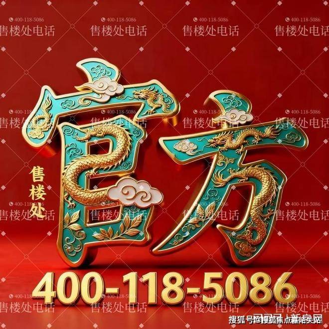 楼处欢迎您-地址-价格-户型-环境-楼盘详情-交房时间-小区配套电话pg试玩上海尚湾林语(营销中心)网站-尚湾林语售中心(售楼处)-售(图13)